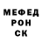 Меф мяу мяу мука Evandro Hartmann