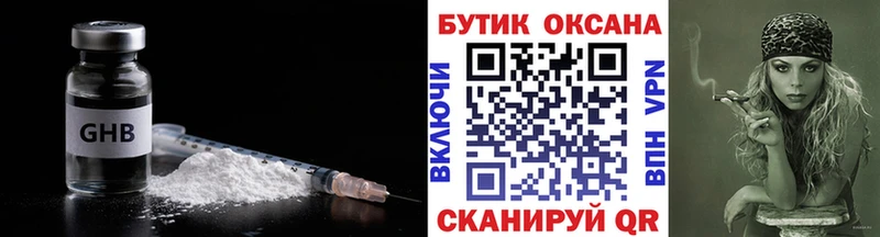 где продают наркотики  Старый Оскол  Бутират бутандиол 