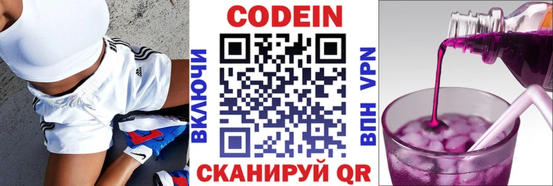 Кодеин Purple Drank  MEGA ССЫЛКА  Старый Оскол  продажа наркотиков 