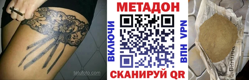 Метадон мёд  hydra онион  Старый Оскол 